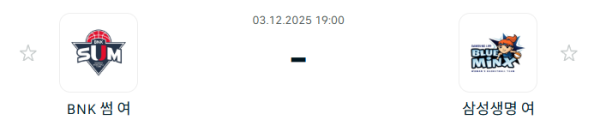 [대한민국 WKBL] 2025년12월03일 BNK 썸 vs 용인 삼성생명 블루밍스 | 스포츠 분석 무료 중계 토친놈