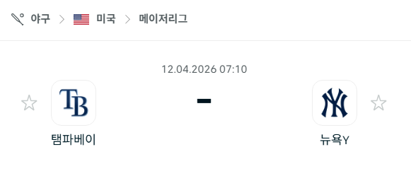 [MLB 메이저리그] 4월12일 탬파베이 레이스 vs 뉴욕 양키스 | 스포츠 분석 무료 중계 토친놈