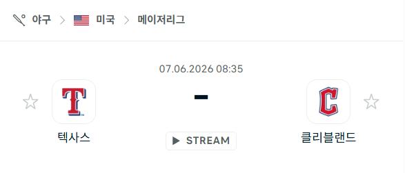 [MLB 메이저리그] 6월7일 텍사스 레인저스 vs 클리블랜드 가디언스 | 스포츠 분석 무료 중계 토친놈