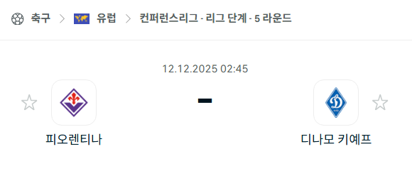 스포츠 분석 합법 중계 시청 토친놈