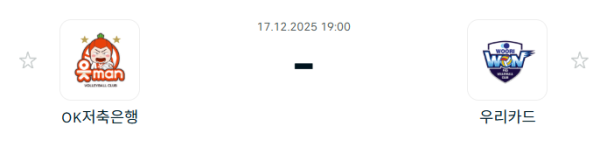 [V-리그 남자부] 2025년12월 17일 OK저축은행 읏맨 배구단 vs 우리카드 우리WON 배구단 | 스포츠 분석 무료 중계 토친놈