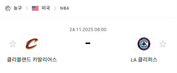 [미국 NBA] 2025년11월24일 클리블랜드 캐벌리어스 vs LA 클리퍼스 | 스포츠 분석 무료 중계 토친놈