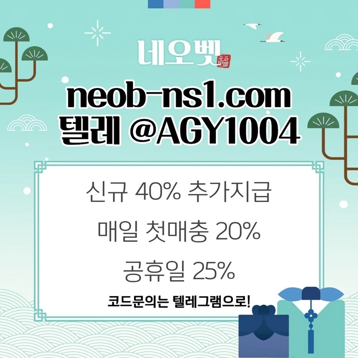 ((네오벳)) 신규40% / 스첫15%&슬첫10%&카첫7%&미첫7%