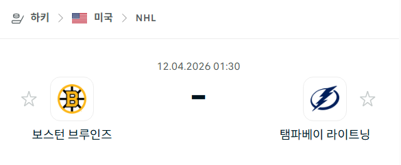 [아이스하키 NHL] 4월12일 보스턴 브루인스 vs 탬파베이 라이트닝 | 스포츠 분석 무료 중계 토친놈