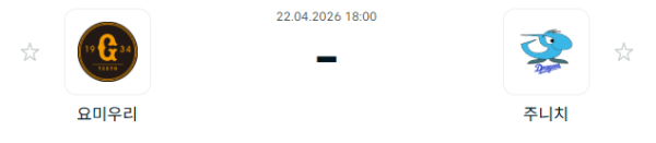 [일본야구 NPB] 2026년04월22일 요미우리 자이언츠 vs 주니치 드래건스 | 스포츠 분석 무료 중계 토친놈