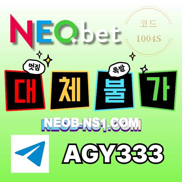 [네오벳] 신규가상OK! / 신규첫충40% 혹은 5+3/10+5/20+8