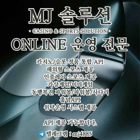 카지노&토지노 MJ솔루션-❤️모두 다 잘될거에요!❤️