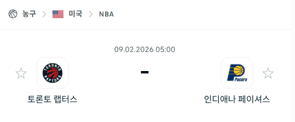 [미국 NBA] 02월9일 토론토 랩터스 vs 인디애나 페이서스 | 스포츠 분석 무료 중계 토친놈