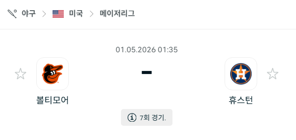 [MLB 메이저리그] 5월1일 볼티모어 오리올스 vs 휴스턴 애스트로스 | 스포츠 분석 무료 중계 토친놈
