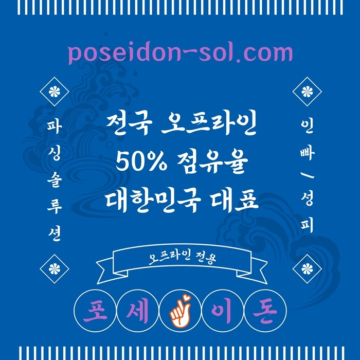 카지노솔루션 | 바카라솔루션 | 카지노분양 | 파싱솔루션 | 성피솔루션 | 포세이돈솔루션