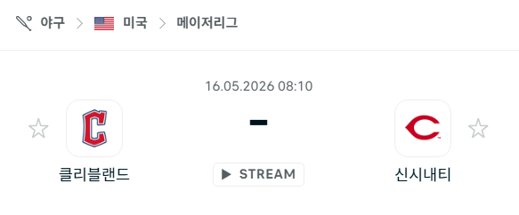 [MLB 메이저리그] 5월16일 클리블랜드 가디언스 vs 신시내티 레즈 | 스포츠 분석 무료 중계 토친놈