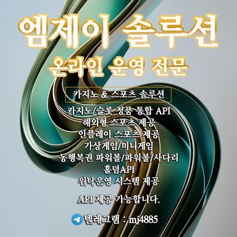 카지노&스포츠 MJ솔루션- ❄️포기하지 않는 한,반드시 좋은날은 올거에요!❄️