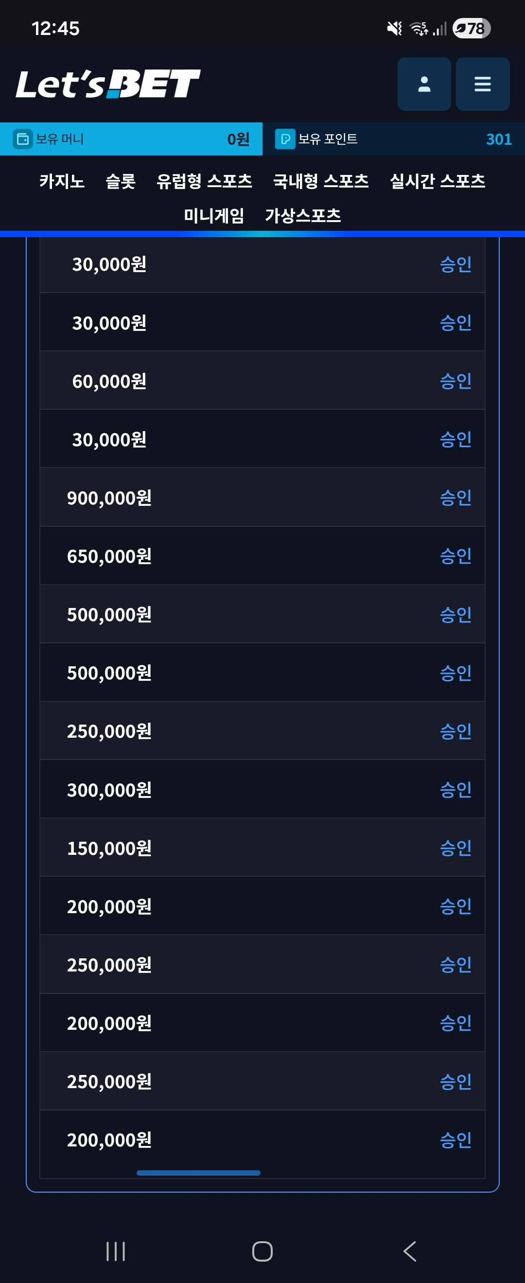 사이트 1등 렛츠벳후기