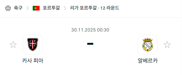 스포츠 분석 합법 중계 시청 토친놈