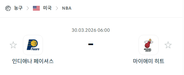 [미국 NBA] 3월30일 인디애나 페이서스 vs 마이애미 히트 | 스포츠 분석 무료 중계 토친놈