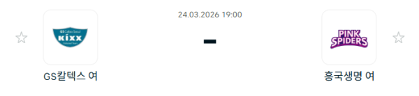 [V-리그 여자부] 3월 24일 GS칼텍스 KIXX 배구단 vs 흥국생명 핑크스파이더스 배구단 | 스포츠 분석 무료 중계 토친놈