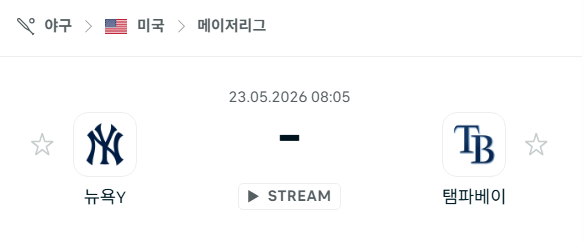 [MLB 메이저리그] 5월23일 뉴욕 양키스 vs 탬파베이 레이스 | 스포츠 분석 무료 중계 토친놈