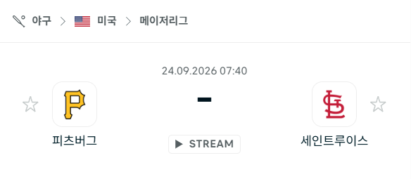 [MLB 메이저리그] 9월24일 피츠버그 파이리츠 vs 세인트루이스 카디널스 | 스포츠 분석 무료 중계 토친놈