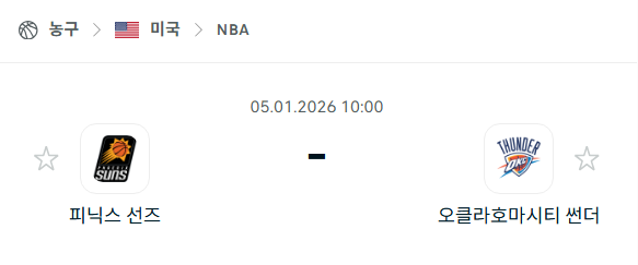 [미국 NBA] 01월05일 피닉스 선즈 vs 오클라호마시티 썬더 | 스포츠 분석 무료 중계 토친놈