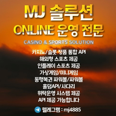 카지노&토지노 MJ솔루션-❄️7월에도 모두 건승하세요!❄️