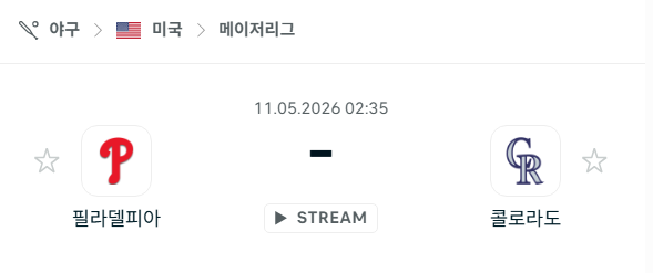 [MLB 메이저리그] 5월11일 필라델피아 필리스 vs 콜로라도 로키스 | 스포츠 분석 무료 중계 토친놈