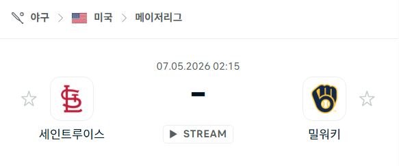 [MLB 메이저리그] 5월7일 세인트루이스 카디널스 vs 밀워키 브루어스 | 스포츠 분석 무료 중계 토친놈