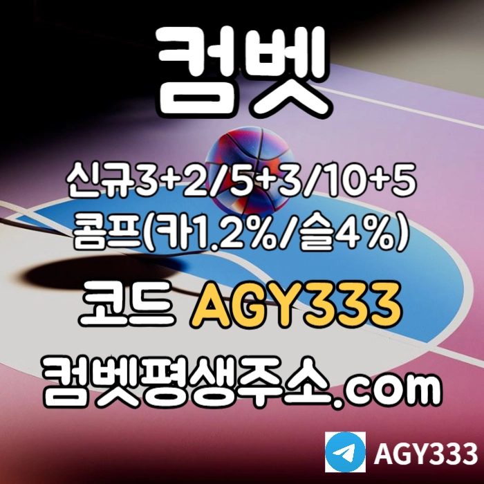 ●● COMEBET 리뉴얼완료 ●● 신규첫충40% or 3+2/5+3/10+5 ○ 낙첨시다시한번더입플이벤트 ○ 페이백이벤트 #장현식