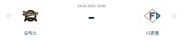 [일본야구 NPB] 2026년04월24일 오릭스 버팔로스 vs 닛폰햄 파이터스 | 스포츠 분석 무료 중계 토친놈