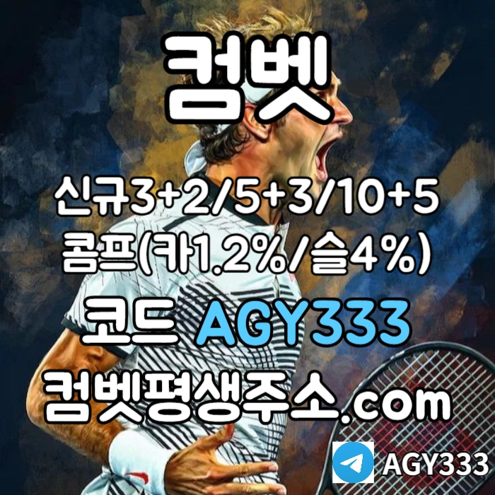 ◁◇▷ 컴벳 ◁◇▷ 신규첫충40% / 낙첨시 한번 더 입플이벤트 #김광현