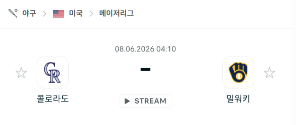 [MLB 메이저리그] 6월8일 콜로라도 로키스 vs 밀워키 브루어스 | 스포츠 분석 무료 중계 토친놈