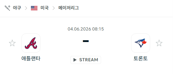 [MLB 메이저리그] 6월4일 애틀랜타 브레이브스 vs 토론토 블루제이스 | 스포츠 분석 무료 중계 토친놈