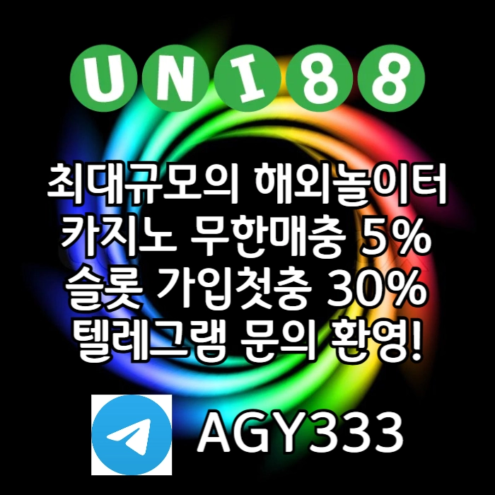 [ "UNI88BET(유니88벳)" 신용카드 입금 가능 | 먹튀걱정없는 해외놀이터가 대세지요! ]
