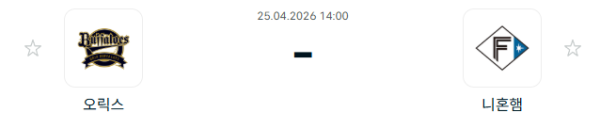 [일본야구 NPB] 2026년04월25일 오릭스 버팔로스 vs 닛폰햄 파이터스 | 스포츠 분석 무료 중계 토친놈