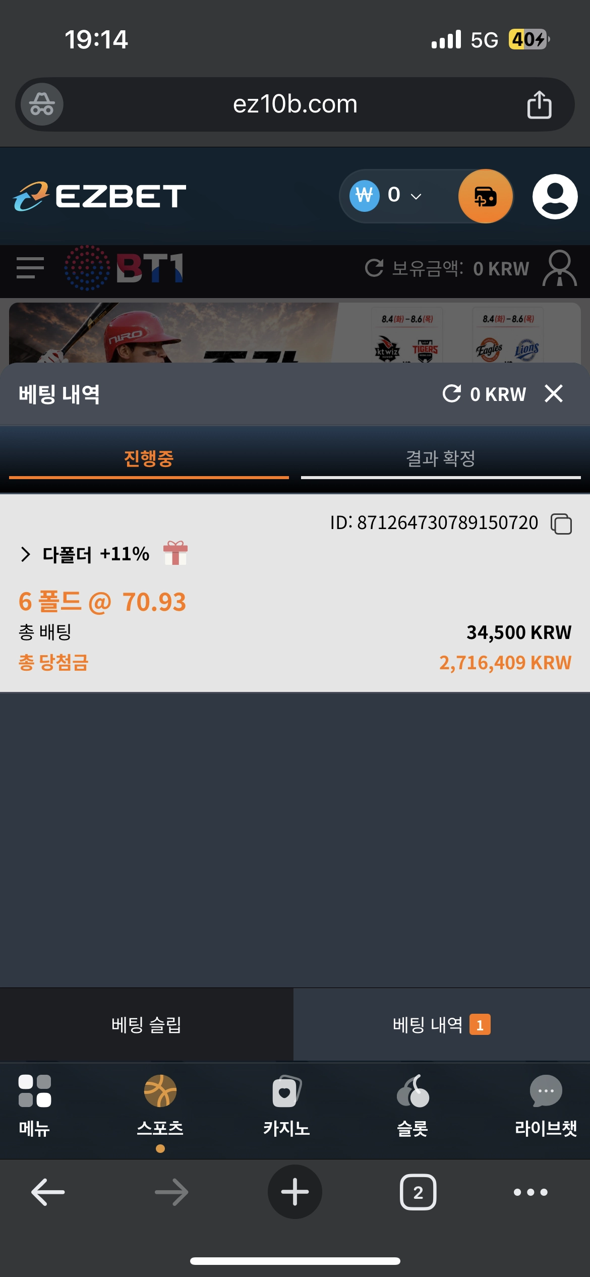 이지벳 후기