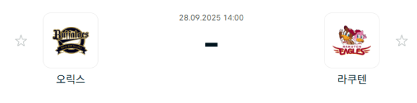 [NPB 일본야구] 2025년09월28일 오릭스 버팔로스 vs 라쿠텐 골든이글스 분석 중계