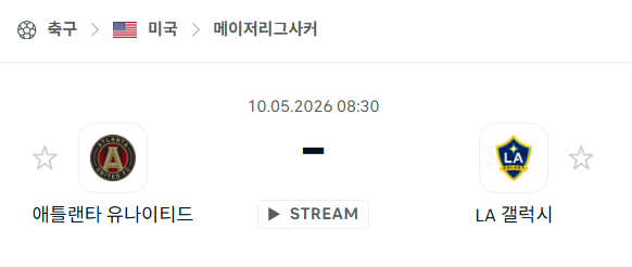 [MLS 메이저리그사커] 5월10일 애틀랜타 유나이티드 vs LA갤럭시 | 스포츠 분석 무료 중계 토친놈