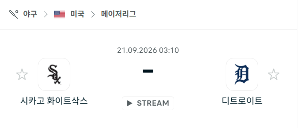 [MLB 메이저리그] 9월21일 시카고 화이트삭스 vs 디트로이트 타이거즈 | 스포츠 분석 무료 중계 토친놈