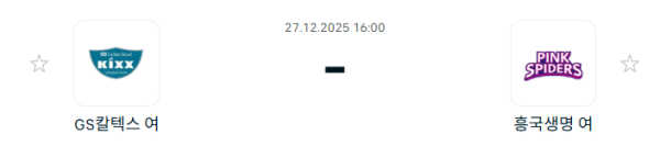 [V-리그 여자부] 12월 27일 GS칼텍스 KIXX 배구단 vs 흥국생명 핑크스파이더스 배구단 | 스포츠 분석 무료 중계 토친놈