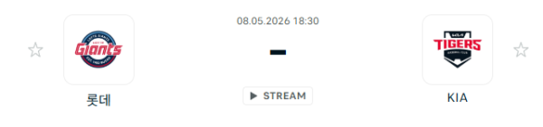 [대한민국 KBO] 2026년05월08일 롯데 자이언츠 vs KIA 타이거즈 | 스포츠 분석 무료 중계 토친놈