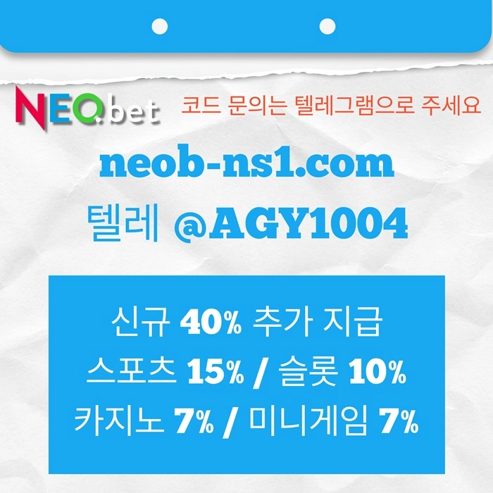 ((신규40%)) 안녕하세요, 네오벳입니다