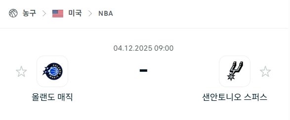 [미국 NBA] 2025년12월04일 올랜도 매직 vs 샌안토니오 스퍼스 | 스포츠 분석 무료 중계 토친놈