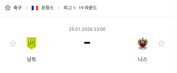 [프랑스 리그앙] 01월25일 낭트 vs 니스 | 스포츠 분석 무료 중계 토친놈