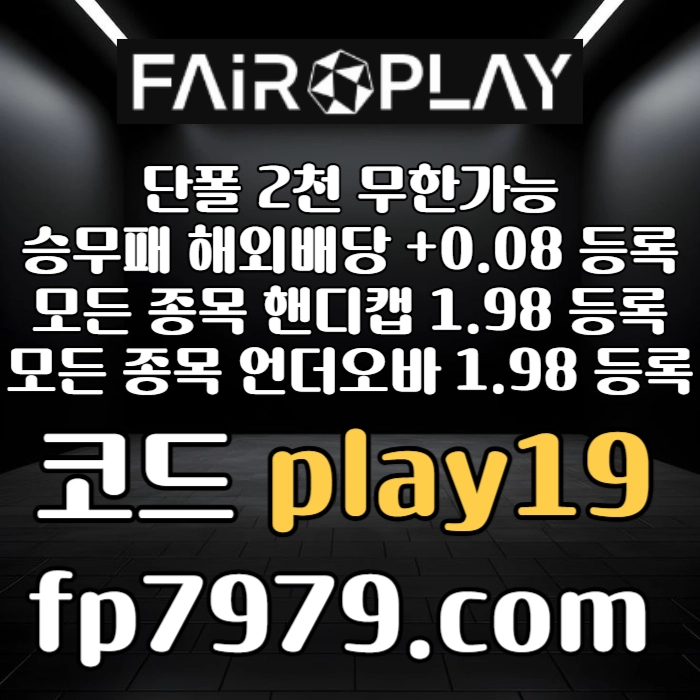 <이러니까 가능합니다>검증,보안되고 자본력이 압도적이니까요.바카라2천/환전한방/요율1%/단폴5천/핸디언옵1.97