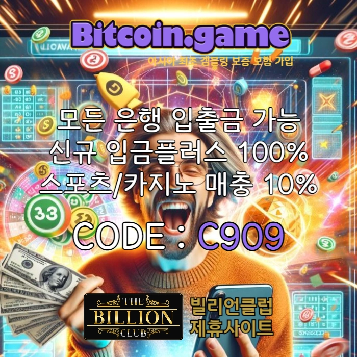  ▶▷▶▷[BITCOIN.GAME] 원화입금 가능한 암호화폐 카지노 비트코인게임 ◀◁◀◁ #김원중