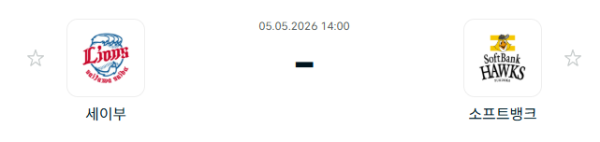 [일본야구 NPB] 2026년05월05일 세이부 라이온스 vs 소프트뱅크 호크스 | 스포츠 분석 무료 중계 토친놈