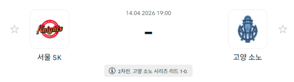 [대한민국 KBL] 4월14일 서울 SK 나이츠 vs 고양 소노 스카이거너스 | 스포츠 분석 무료 중계 토친놈