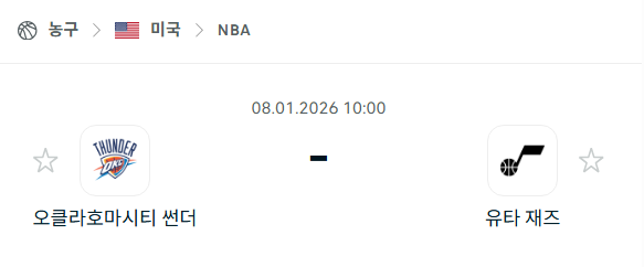 [미국 NBA] 01월08일 오클라호마시티 썬더 vs 유타 재즈 | 스포츠 분석 무료 중계 토친놈