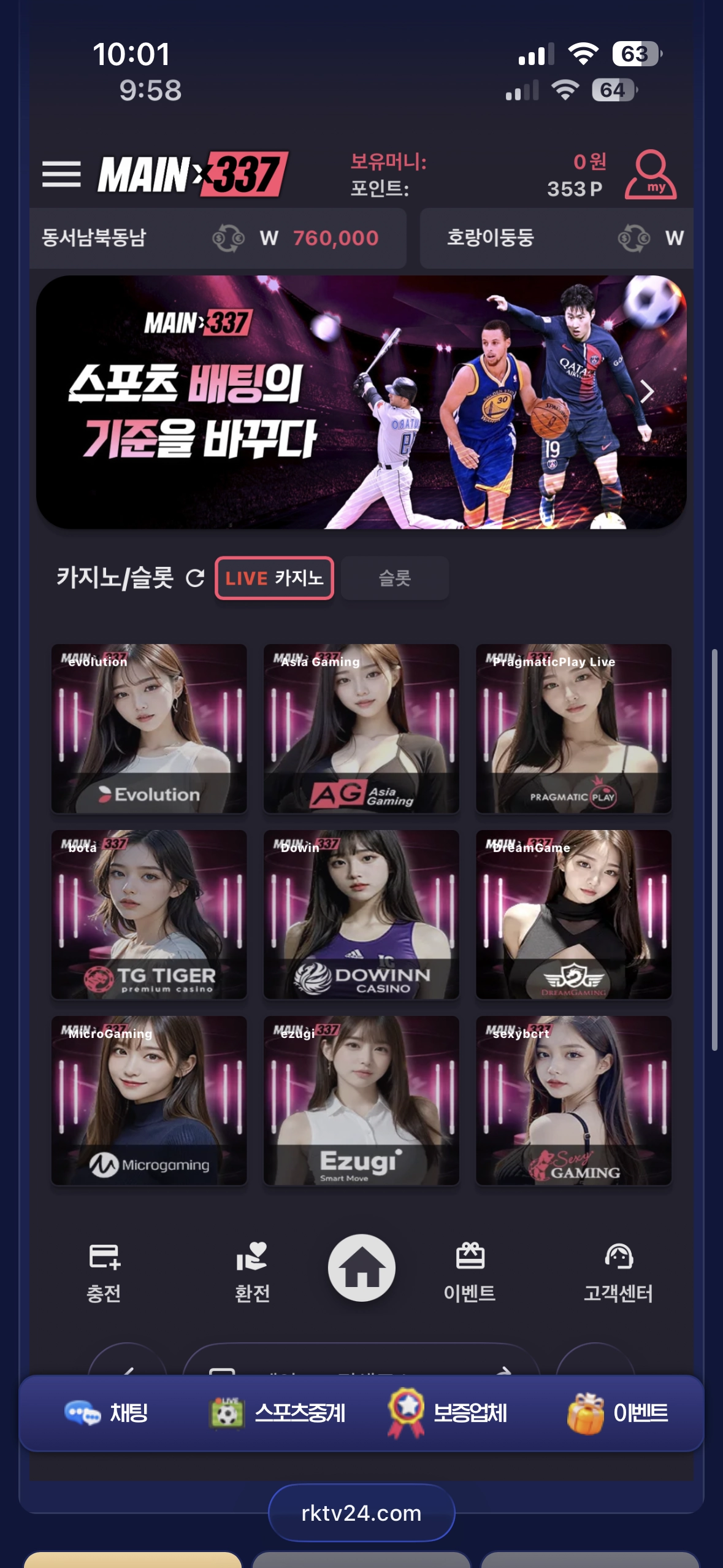 337메인 카지노후기