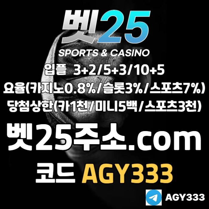 ((벳25)) 신규첫충30% or 3+2/5+3/10+5 | 당첨상한3천만 #김태군