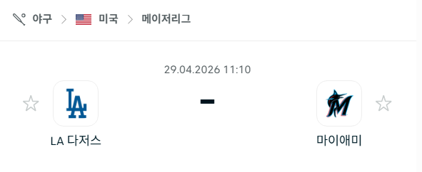 [MLB 메이저리그] 4월29일 LA 다저스 vs 마이애미 말린스 | 스포츠 분석 무료 중계 토친놈